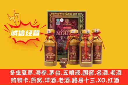 海南省琼中县名酒回收50年茅台酒.jpg