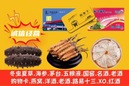 海南省琼中县回收礼品