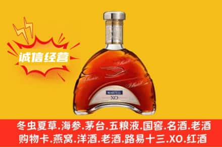 海南省琼中县回收马爹利洋酒