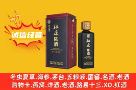 海南省琼中县回收杜康