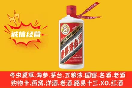 海南省琼中县回收飞天茅台酒