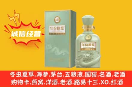 海南省琼中县回收古井贡酒