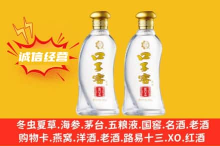 海南省琼中县回收口子窖