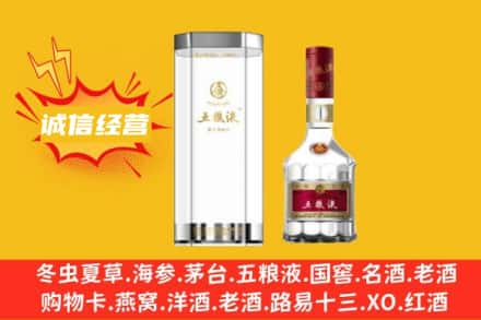 海南省琼中县回收五粮液