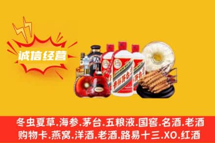 海南省琼中县回收名酒