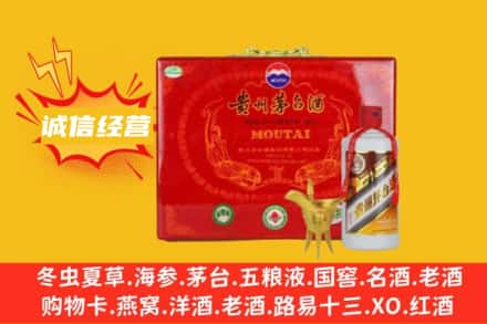 海南省琼中县回收茅台酒瓶