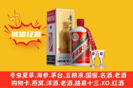 海南省琼中县回收飞天茅台酒