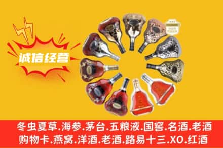 海南省琼中县求购回收XO洋酒