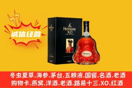 海南省琼中县回收轩尼诗洋酒