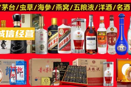 海南省琼中县烟酒回收酒.jpg