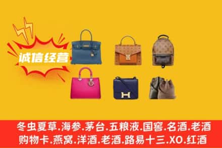 海南省琼中县回收名包
