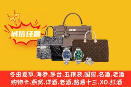 海南省琼中县回收奢侈品