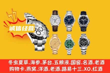 海南省琼中县回收名表