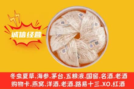 海南省琼中县回收燕窝