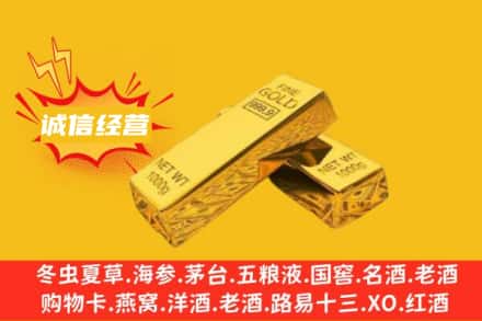 海南省琼中县回收黄金