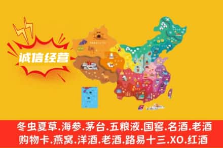 海南省琼中县诚信烟酒经营部